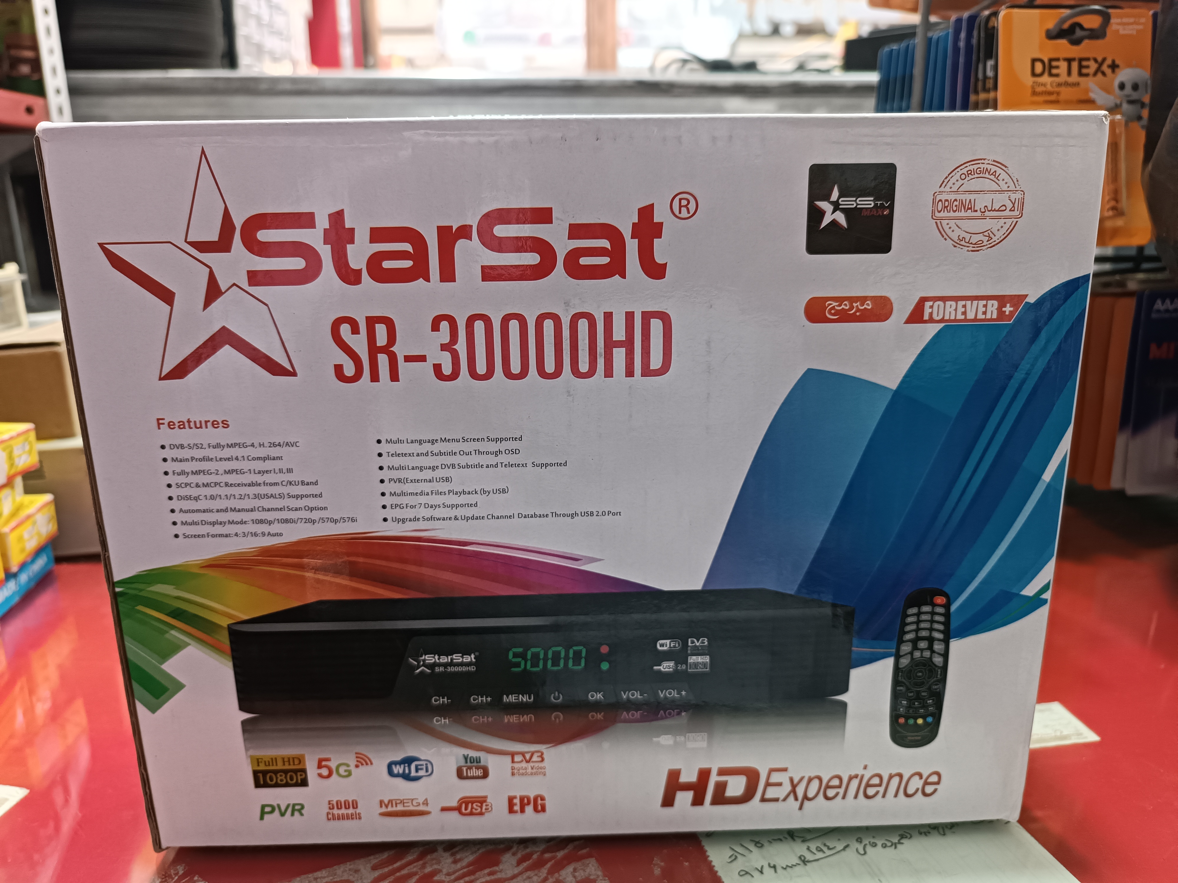 گیرنده دیجیتال استارست مدل SR3000 فول اچ دی ۴K