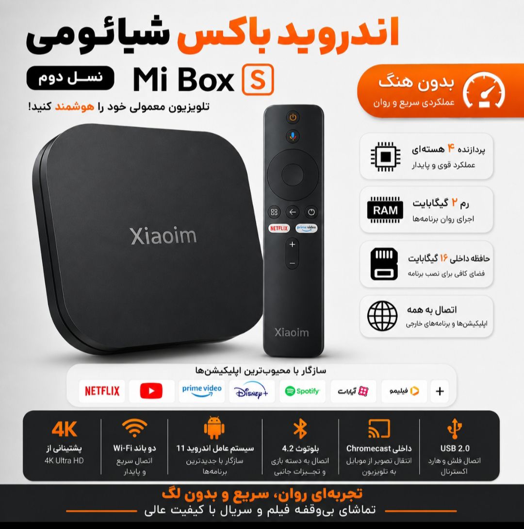 اندروید باکس طرح شیائومی مدل MDZ-28-AA 2nd Gen 2023