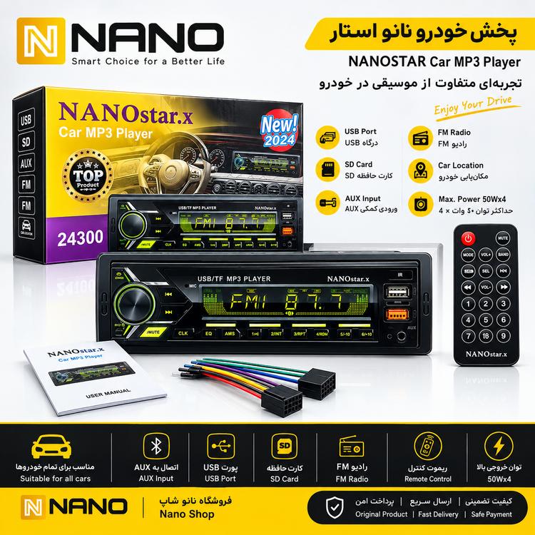 پخش ماشین آیسی بزرگ پایونیری برند معتبر نانو استار ایکس | NanoStar. X