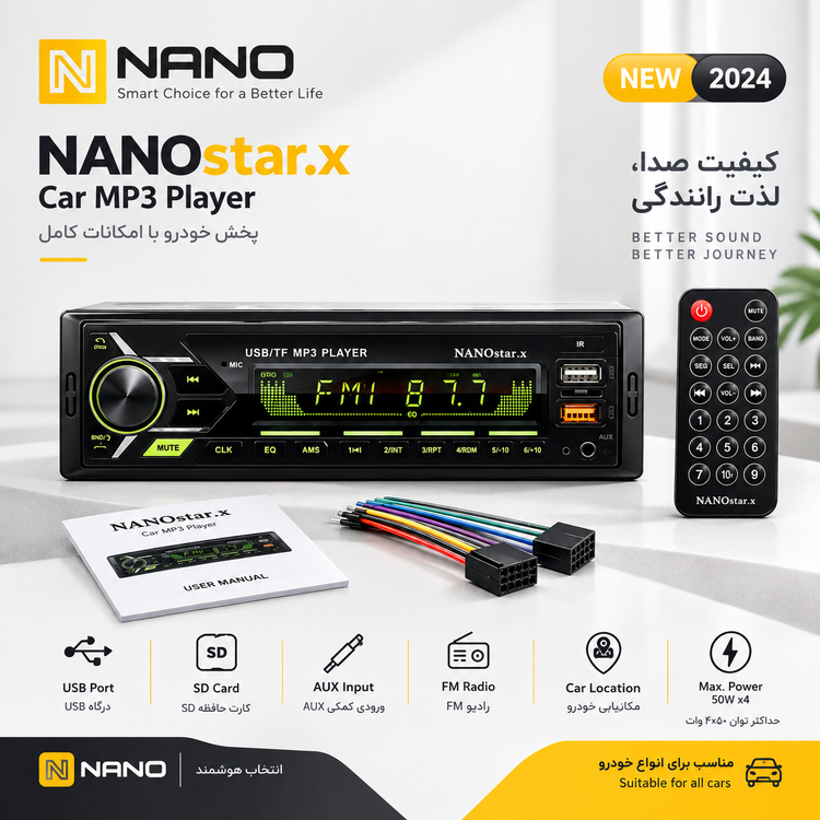 پخش ماشین آیسی بزرگ پایونیری برند معتبر نانو استار ایکس | NanoStar. X