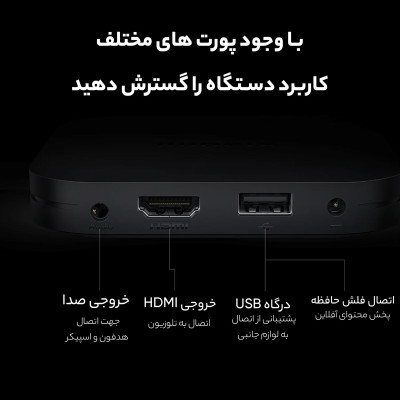 اندرویدباکس طرح شیائومی مدل TV Box S | فقط نقدی