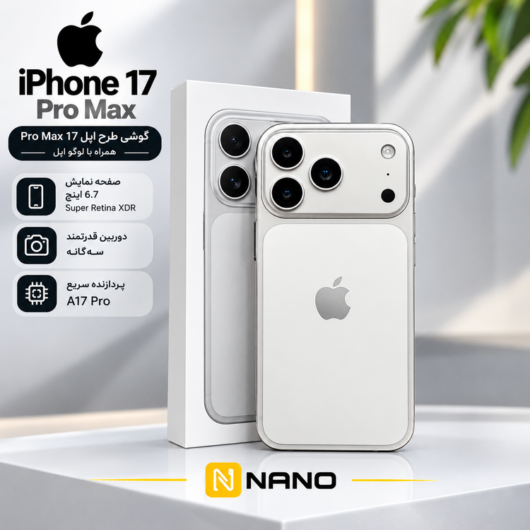 گوشی موبایل طرح اپل 17pro max همراه با لوگو اپل